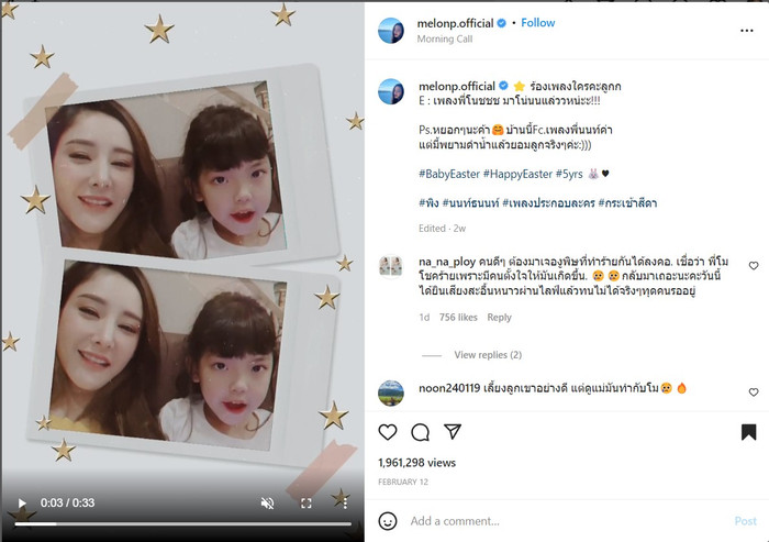 Tangmo vui vẻ bên con gái của quản lí