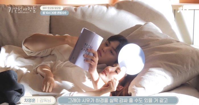 Song Kang lăn giường đầy tự tin với Park Min Young ở hậu trường, tính lái máy bay hay gì? Ảnh 2