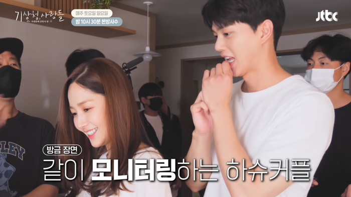 Song Kang lăn giường đầy tự tin với Park Min Young ở hậu trường, tính lái máy bay hay gì? Ảnh 5
