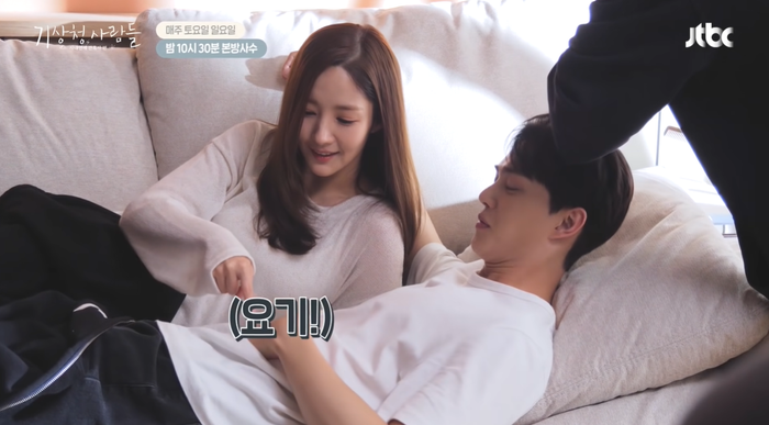 Song Kang lăn giường đầy tự tin với Park Min Young ở hậu trường, tính lái máy bay hay gì? Ảnh 7