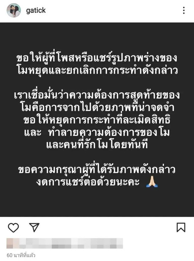 Bài đăng mới nhất của quản lý nữ diễn viên 'Chiếc lá cuốn bay' trên Instagram