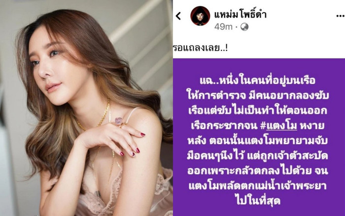 Nóng: Nữ diễn viên 'Chiếc lá cuốn bay' gặp nạn do sự cố của một người trong nhóm bạn? Ảnh 2