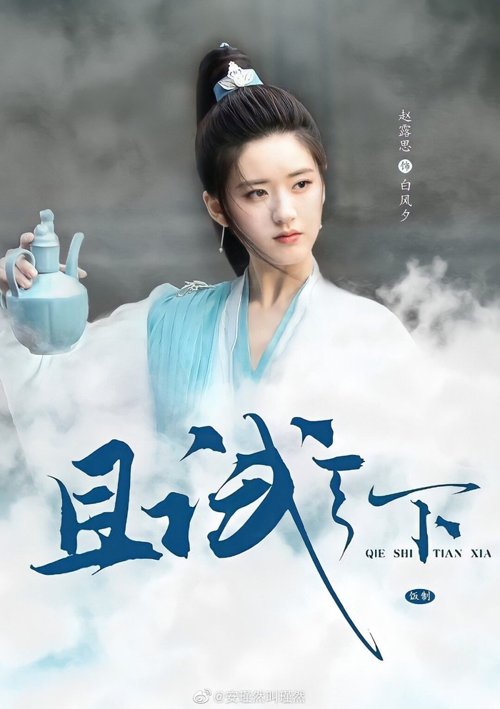 'Thả thí thiên hạ' chốt lịch lên sóng, Dương Dương - Triệu Lộ Tư so kè góc nghiêng cực phẩm Ảnh 8