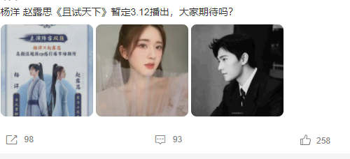 'Thả thí thiên hạ' chốt lịch lên sóng, Dương Dương - Triệu Lộ Tư so kè góc nghiêng cực phẩm Ảnh 3