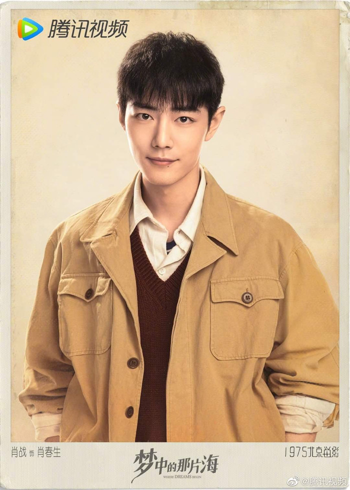 Tiêu Chiến vai Tiêu Xuân Sinh. 