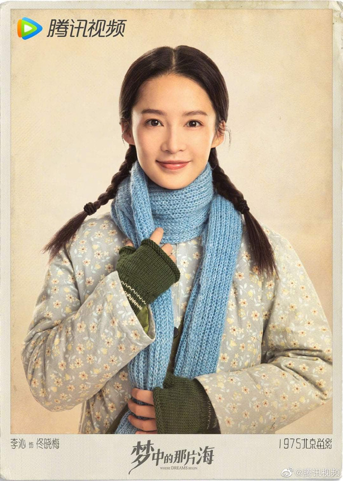 Lý Thấm vai Đồng Hiểu Mai.