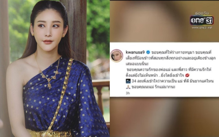 Mẹ ruột nữ diễn viên 'Chiếc lá cuốn bay' đòi 21 tỷ: Dàn sao Thái bức xúc, nhạc của Lisa bỗng thành trend Ảnh 2