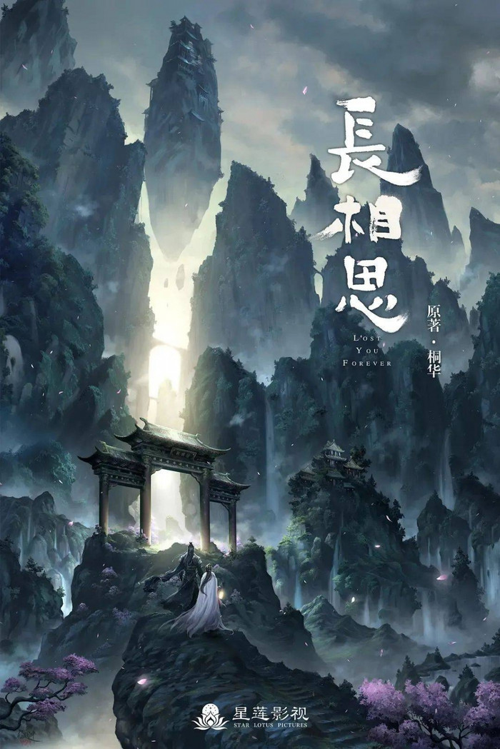 Rộ tin 'Trường tương tư' sắp khởi quay: Dương Tử hợp tác cùng đàn em kém nổi? Ảnh 12