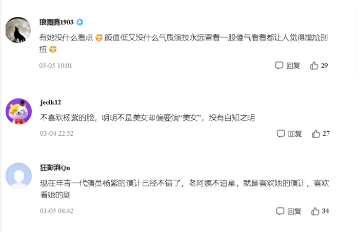 Sự tham gia diễn chính của Dương Tử vấp phải không ít ý kiến phản đối của netizen. 