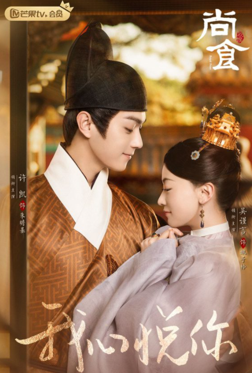 Hứa Khải niềm nở với Ngô Cẩn Ngôn trong hậu trường 'Thượng thực' sau nghi vấn lơ đẹp nhau Ảnh 8