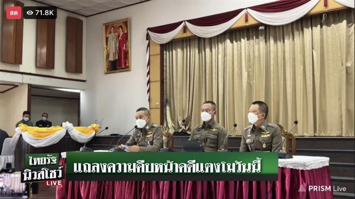 Phía cảnh sát vẫn sẽ tiếp tục điều tra về cái chết của Tangmo