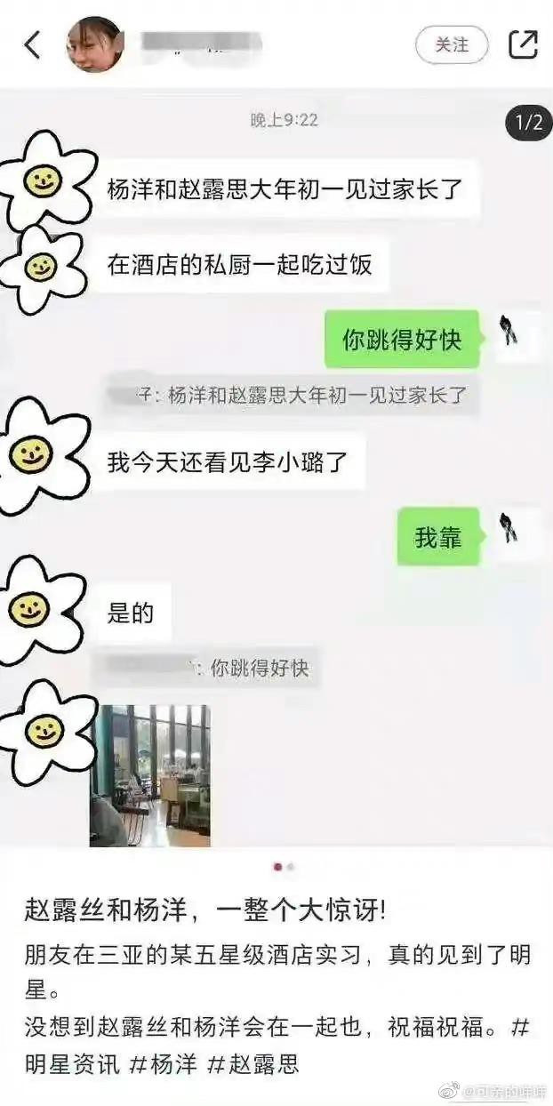 Triệu Lộ Tư bị ê-kíp 'Thả Thí Thiên Hạ' ghét bỏ vì tự ý công khai phá couple với Dương Dương? Ảnh 6