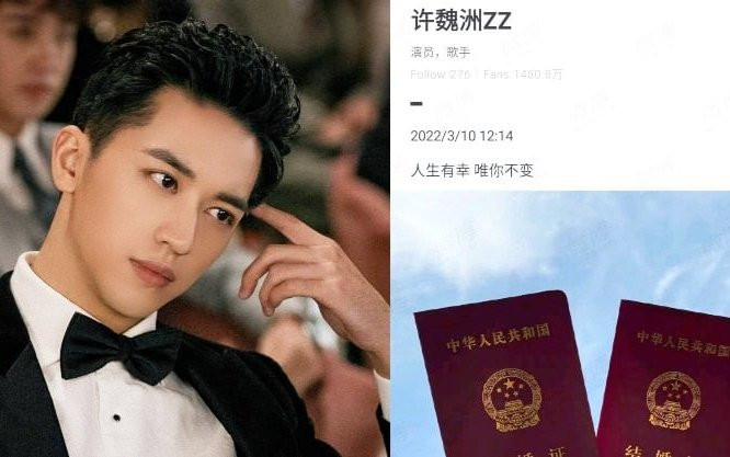 HOT: Nam thần 'Thượng Ẩn' Hứa Nguỵ Châu tuyên bố kết hôn, danh tính 'đàng gái' là ai? Ảnh 2