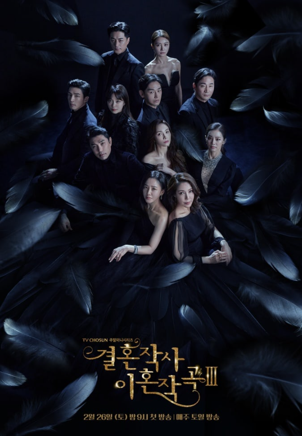 Love (ft. Marriage and Divorce) 3.