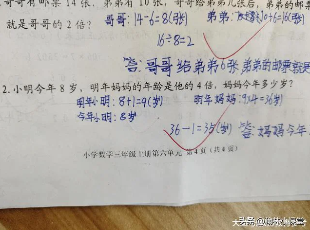 Các cô giáo thống nhất kết quả bài toán là 35 tuổi. Ảnh: KK News