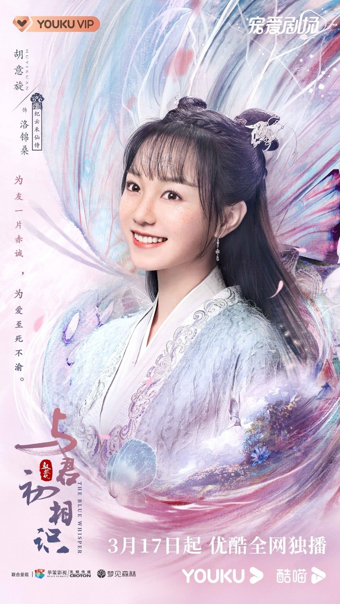 Ngự Giao Ký tung trailer: Nhan sắc diễn viên và kỹ xảo đẹp xỉu nhưng fan nguyên tác vẫn thất vọng? Ảnh 11