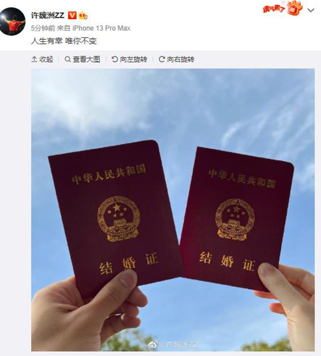 Nghi vấn người tiết lộ danh tính vợ của Hứa Ngụy Châu từng thích nam diễn viên nhưng không được đáp lại? Ảnh 3