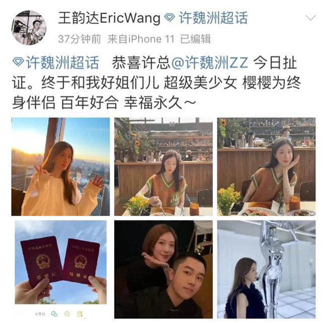 Nhà thiết kế Eric Wang đã công khai danh tính vợ của Hứa Ngụy Châu.