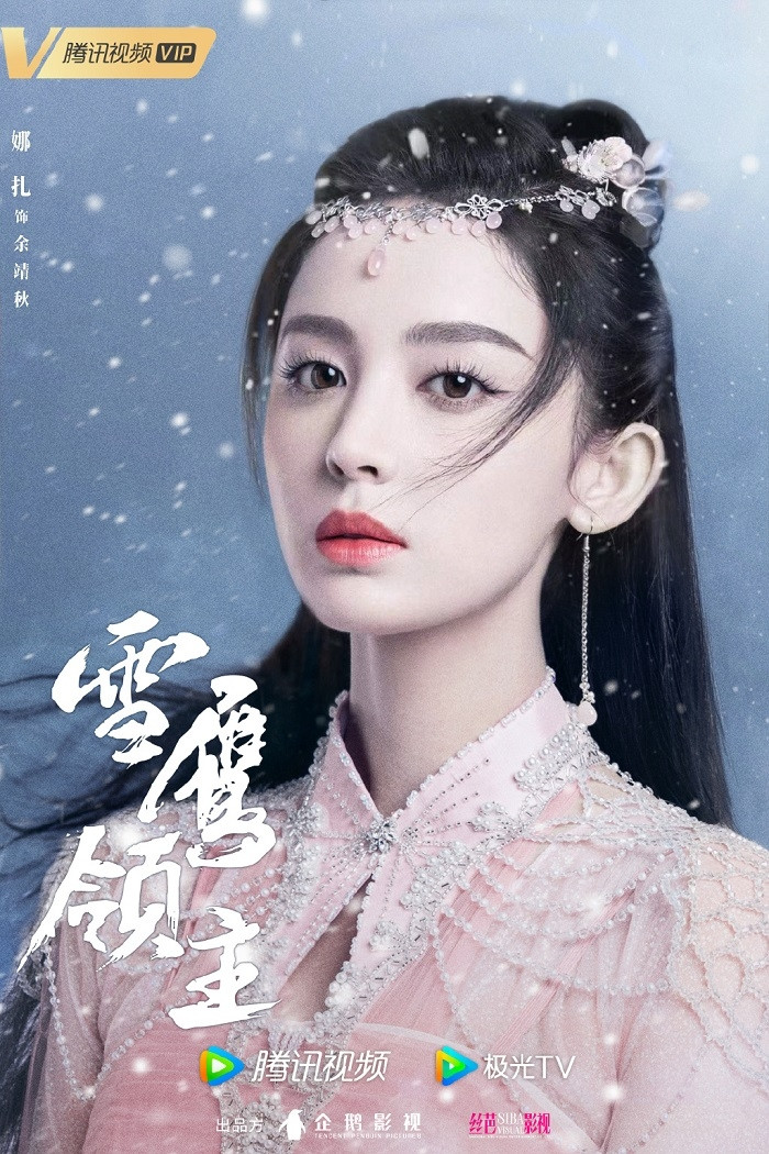 Cuộc chiến Nữ thần Kim Ưng 2022 của dàn mỹ nhân Hoa Ngữ: Dương Tử - Na Trát đấu nhau cực gắt? Ảnh 4