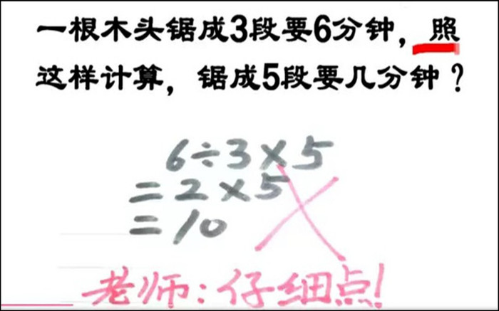 Bài Toán cưa gỗ sử dụng phép tính 6 : 3 x 5 = 10 không được chấp thuận, nghe cô giáo giải thích mới vỡ lẽ Ảnh 2