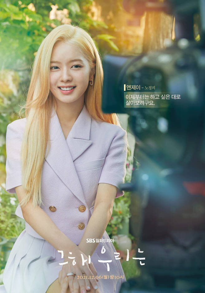 Dàn nữ phụ hot nhất phim Hàn đầu năm 2022: Seol In Ah trong Hẹn Hò Chốn Công Sở liệu đã đỉnh nhất? Ảnh 6