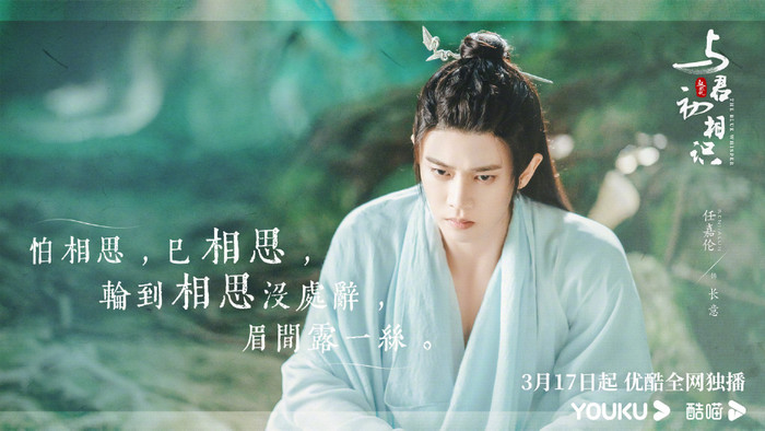 Ngự Giao Ký tung thành tích sau khi lên sóng, Địch Lệ Nhiệt Ba bị mỉa mai vì xếp sau Nhậm Gia Luân Ảnh 4