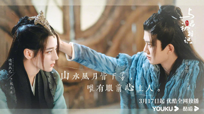 Ngự Giao Ký tung thành tích sau khi lên sóng, Địch Lệ Nhiệt Ba bị mỉa mai vì xếp sau Nhậm Gia Luân Ảnh 3