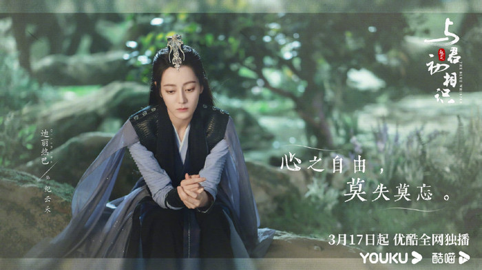 Ngự Giao Ký tung thành tích sau khi lên sóng, Địch Lệ Nhiệt Ba bị mỉa mai vì xếp sau Nhậm Gia Luân Ảnh 5