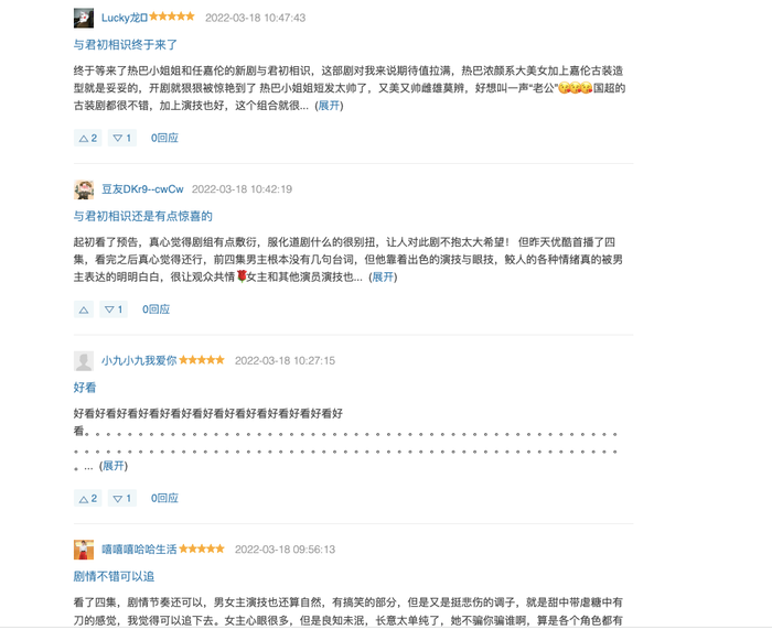 Douban Ngự Giao Ký nhận bão 5 sao: Không thể tin được Nhiệt Ba - Nhậm Gia Luân làm được điều kỳ diệu này Ảnh 11