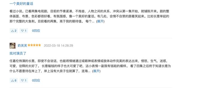 Douban Ngự Giao Ký nhận bão 5 sao: Không thể tin được Nhiệt Ba - Nhậm Gia Luân làm được điều kỳ diệu này Ảnh 9