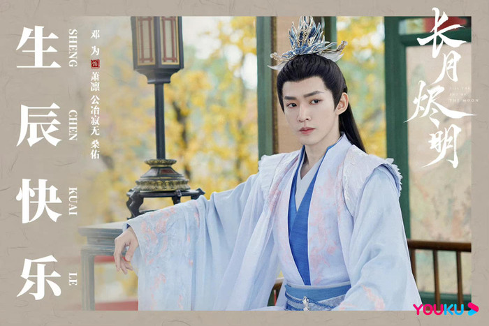 Không phải La Vân Hi, đây mới là mỹ nam được khen đẹp nhất Trường Nguyệt Tẫn Minh Ảnh 12