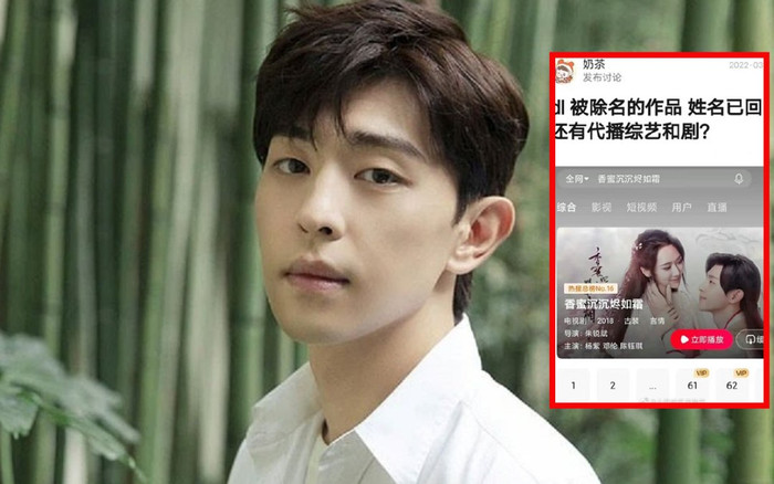 Tên của Đặng Luân xuất hiện trở lại trong Hương mật tựa khói sương: Nam diễn viên có thể chuyển mình? Ảnh 2