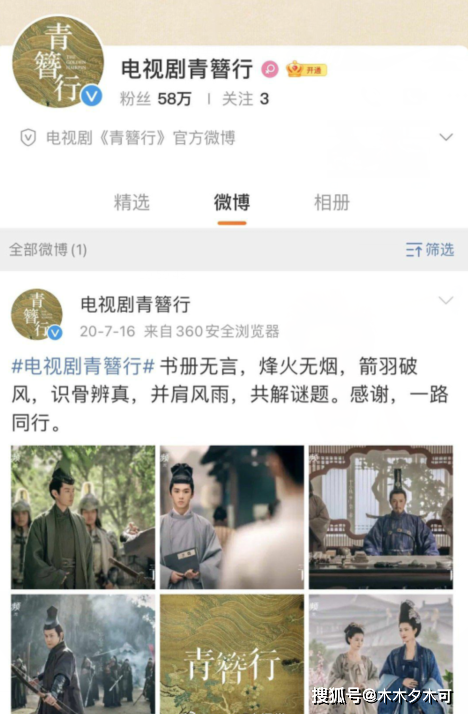 Từ bỏ Sở Kiều truyện 2, Lâm Canh Tân chuyển qua cứu cánh Thanh Trâm Hành nên duyên cùng Dương Tử Ảnh 7