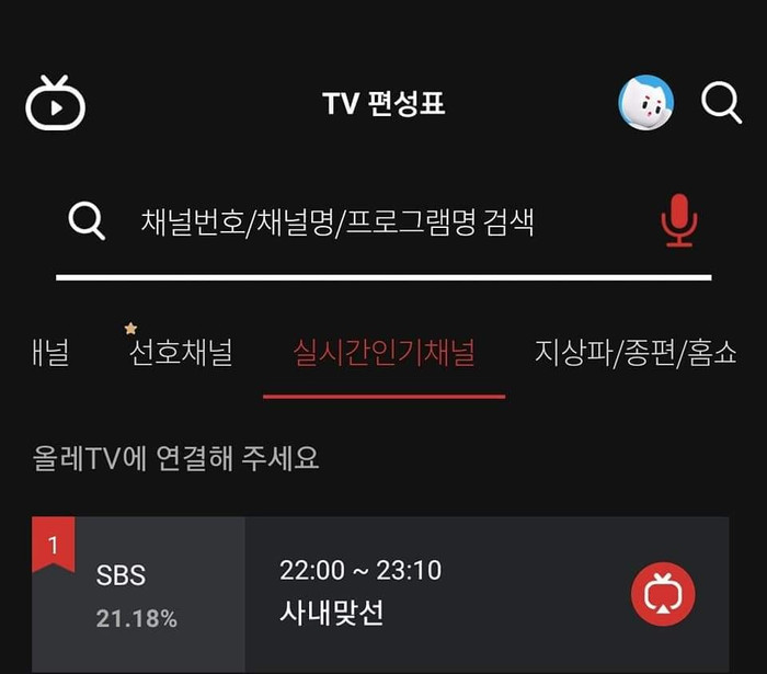 Rating chót vót của Hẹn Hò Chốn Công Sở tập 8.