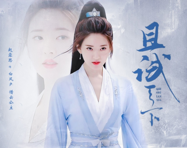 Triệu Lộ Tư xinh đẹp ở phim mới: Nhiệt Ba sắp mất danh người tình màn ảnh đẹp nhất của Dương Dương Ảnh 7