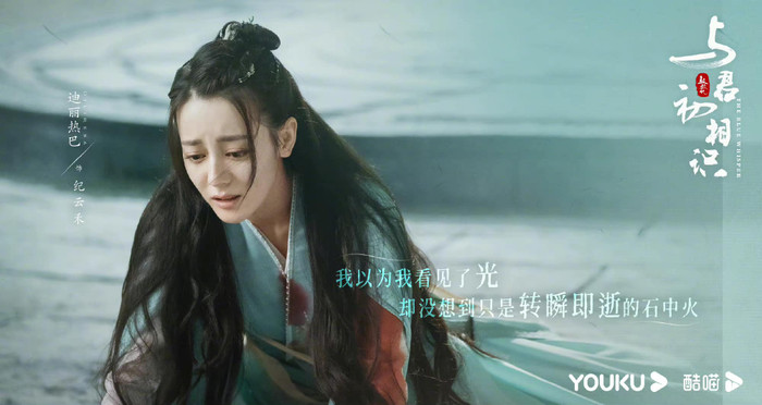 Địch Lệ Nhiệt Ba bị soi một chi tiết có liên quan đến Trường Ca Hành và Ngự Giao Ký, gì thế gì? Ảnh 4