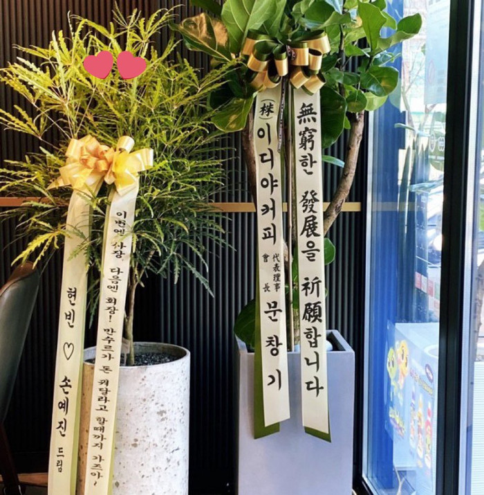 Đây là lần đầu tiên cả hai để tên nhau trên cùng một lãng hoa.