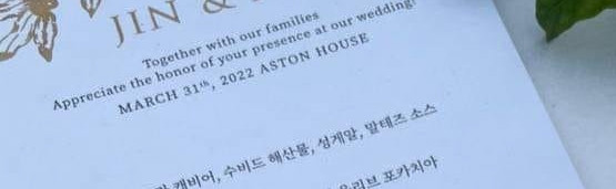 Lỗi sai bị cộng đồng mạng chỉ ra trong thực đơn tiệc cưới của Hyun Bin và Son Ye Jin.