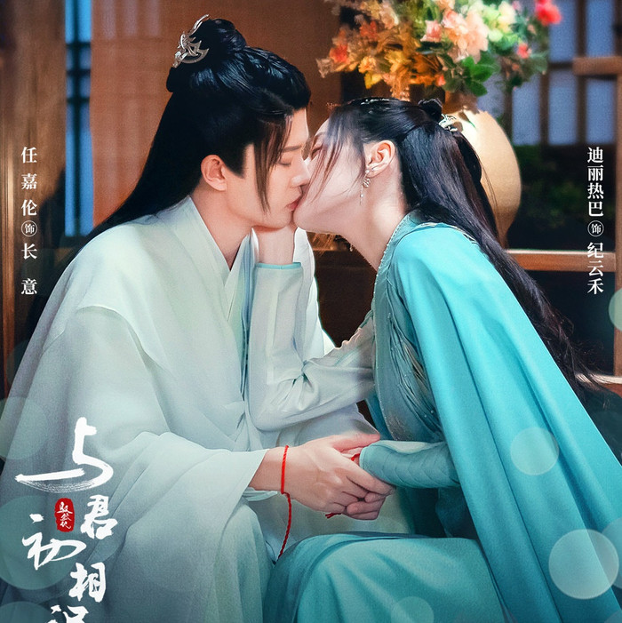 Ngự Giao Ký hết phần 1: Nhậm Gia Luân - Địch Lệ Nhiệt Ba khiến khán giả thất vọng Ảnh 5