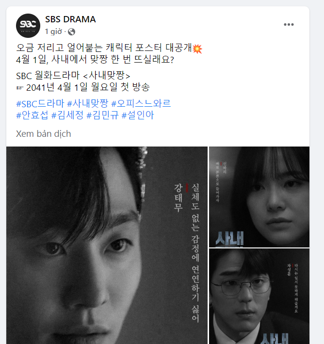 Đây đơn thuần chỉ là một trò đùa nhân ngày cá tháng 4 đến từ SBS