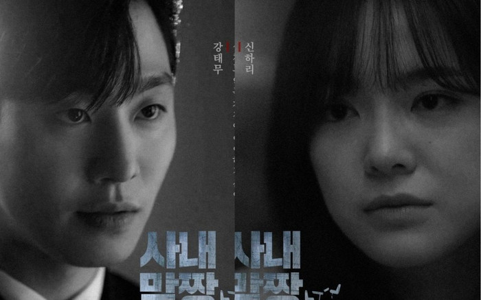 Hẹn Hò Chốn Công Sở tung poster như phim kinh dị: Điềm báo Kim Se Jeong và Ah Hyo Seop chia tay? Ảnh 2