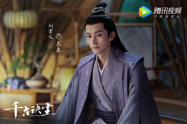 Ngự Giao Ký: Tiêu Thuận Nghiêu nuôi Địch Lệ Nhiệt Ba từ bé, lớn lên lại bị Gia Luân cướp mất Ảnh 10