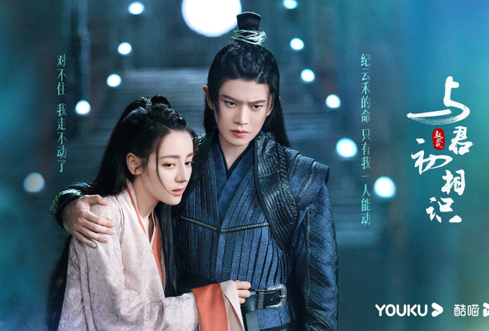 Ngự Giao Ký: Tiêu Thuận Nghiêu nuôi Địch Lệ Nhiệt Ba từ bé, lớn lên lại bị Gia Luân cướp mất Ảnh 4