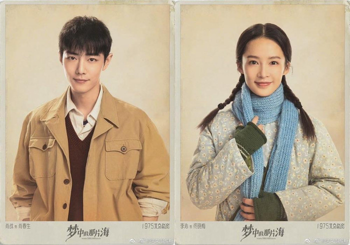 Tiêu Chiến vừa hết duyên với Dương Tử đã vội sánh đôi cùng 'người tình tin đồn'? Ảnh 3