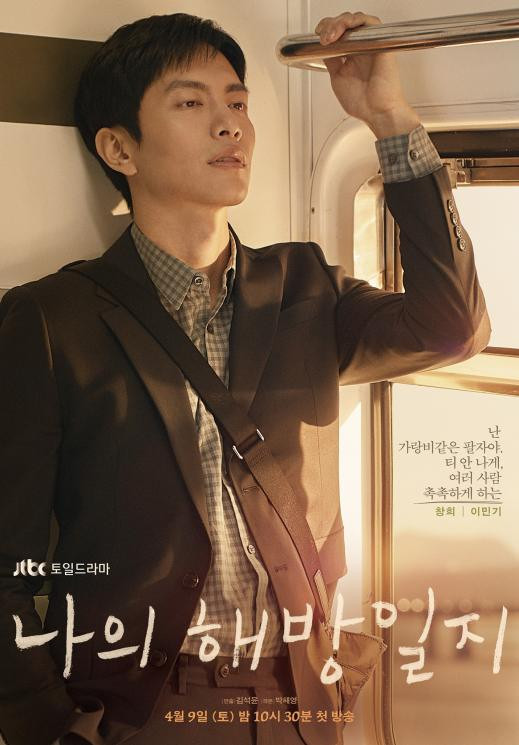 Bộ phim Hàn Quốc đang gây bão: Phản ánh đúng hiện thực, nỗi khổ của 'dân tỉnh lẻ', xem mà đau lòng Ảnh 6