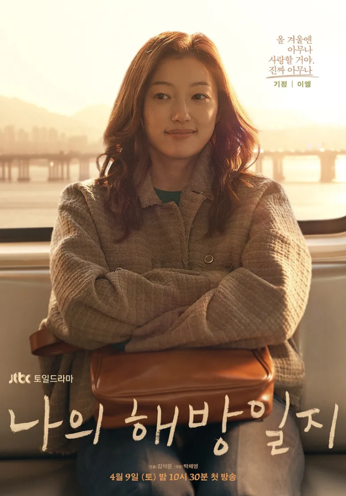 Bộ phim Hàn Quốc đang gây bão: Phản ánh đúng hiện thực, nỗi khổ của 'dân tỉnh lẻ', xem mà đau lòng Ảnh 5