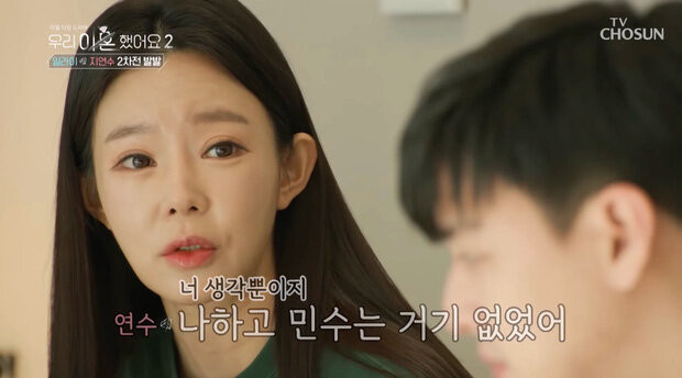 Vợ cũ của nam idol đã thốt lên: 'Như vậy thì không phải là một gia đình'