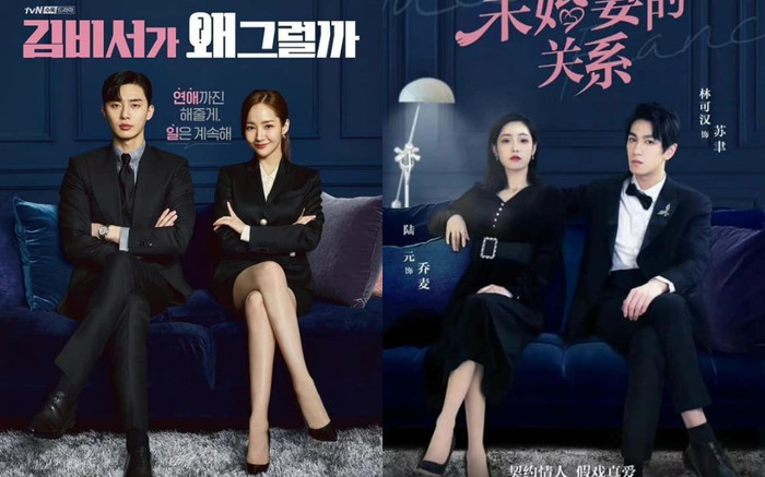 Phim Thư Ký Kim của Park Min Young - Park Seo Joon bị tố đạo nhái sau 4 năm phát sóng, chuyện gì đây? Ảnh 2