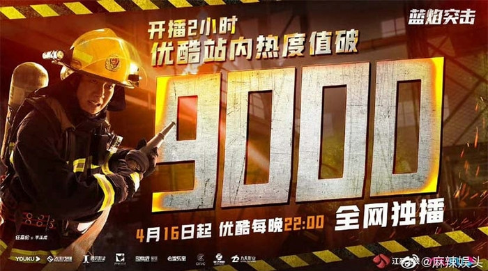 Lam Diễm Đột Kích nối gót Ngự Giao Ký bị tố 'mua nhiệt', chuyện gì đang xảy ra với Nhậm Gia Luân? Ảnh 3
