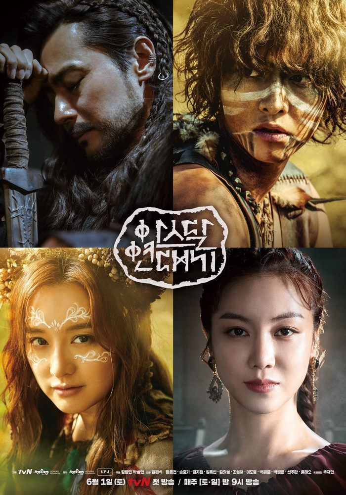 Lee Joon Ki - Shin Se Kyung đóng Arthdal Niên Sử Ký 2: Netizen phản ứng gay gắt, đòi trả lại Kim Ji Won Ảnh 1